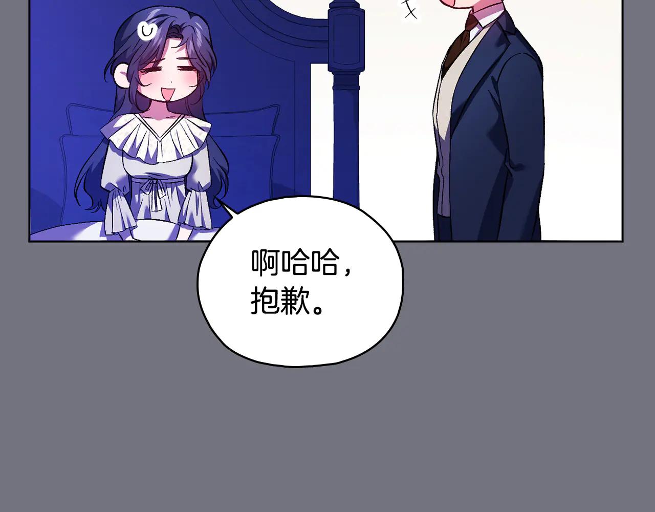 第93话 疑团解开(1/4)-第93话