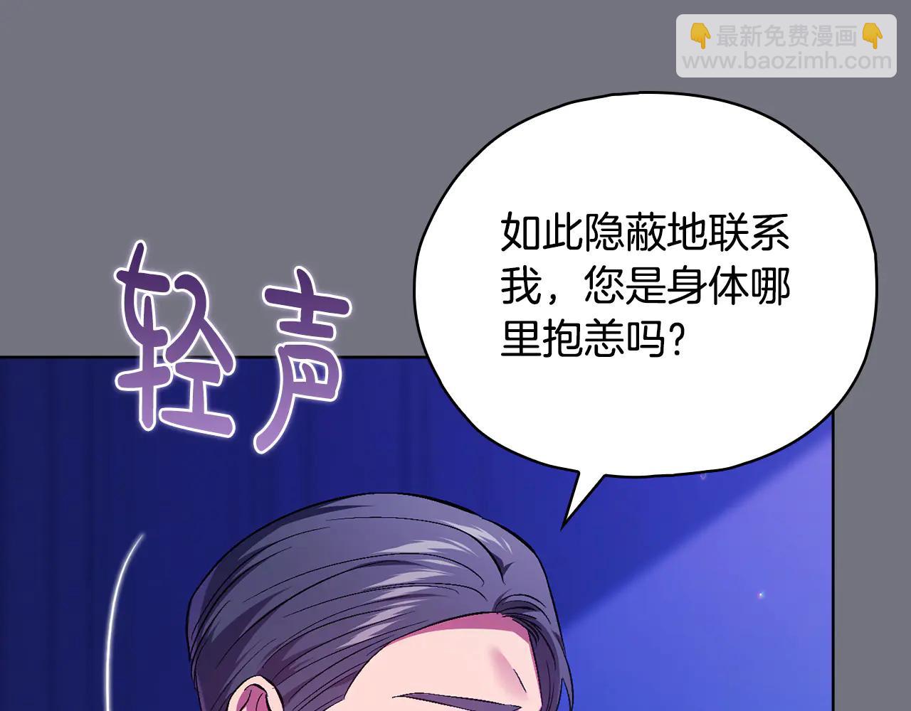 第93话 疑团解开(1/4)-第93话