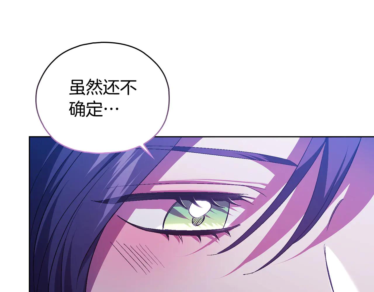 第93话 疑团解开(1/4)-第93话