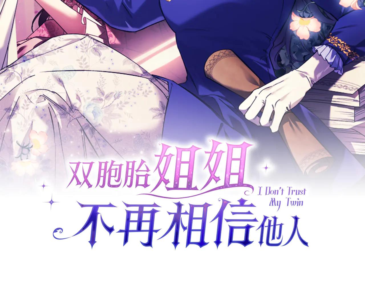 第93话 疑团解开(1/4)-第93话