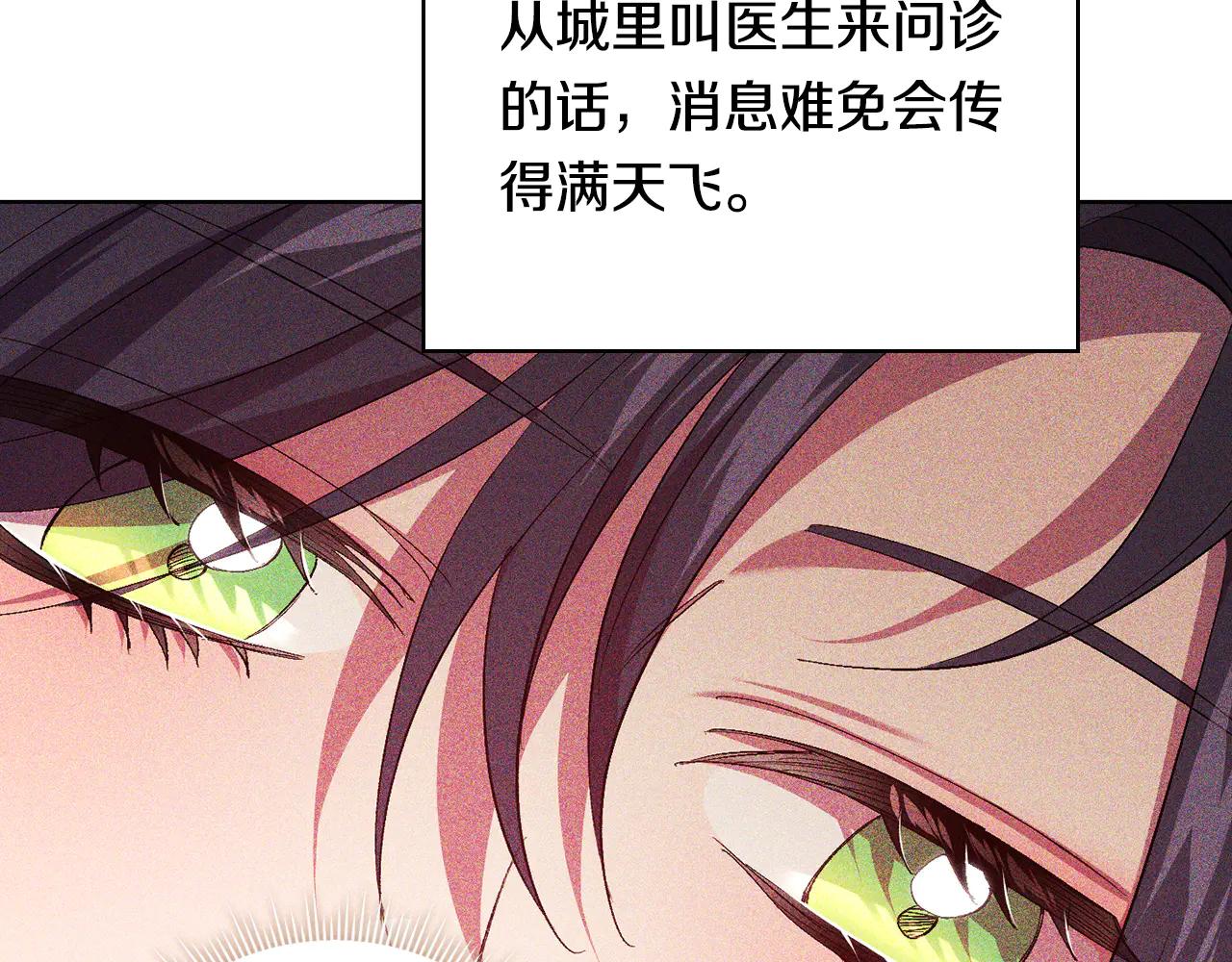 第93话 疑团解开(1/4)-第93话