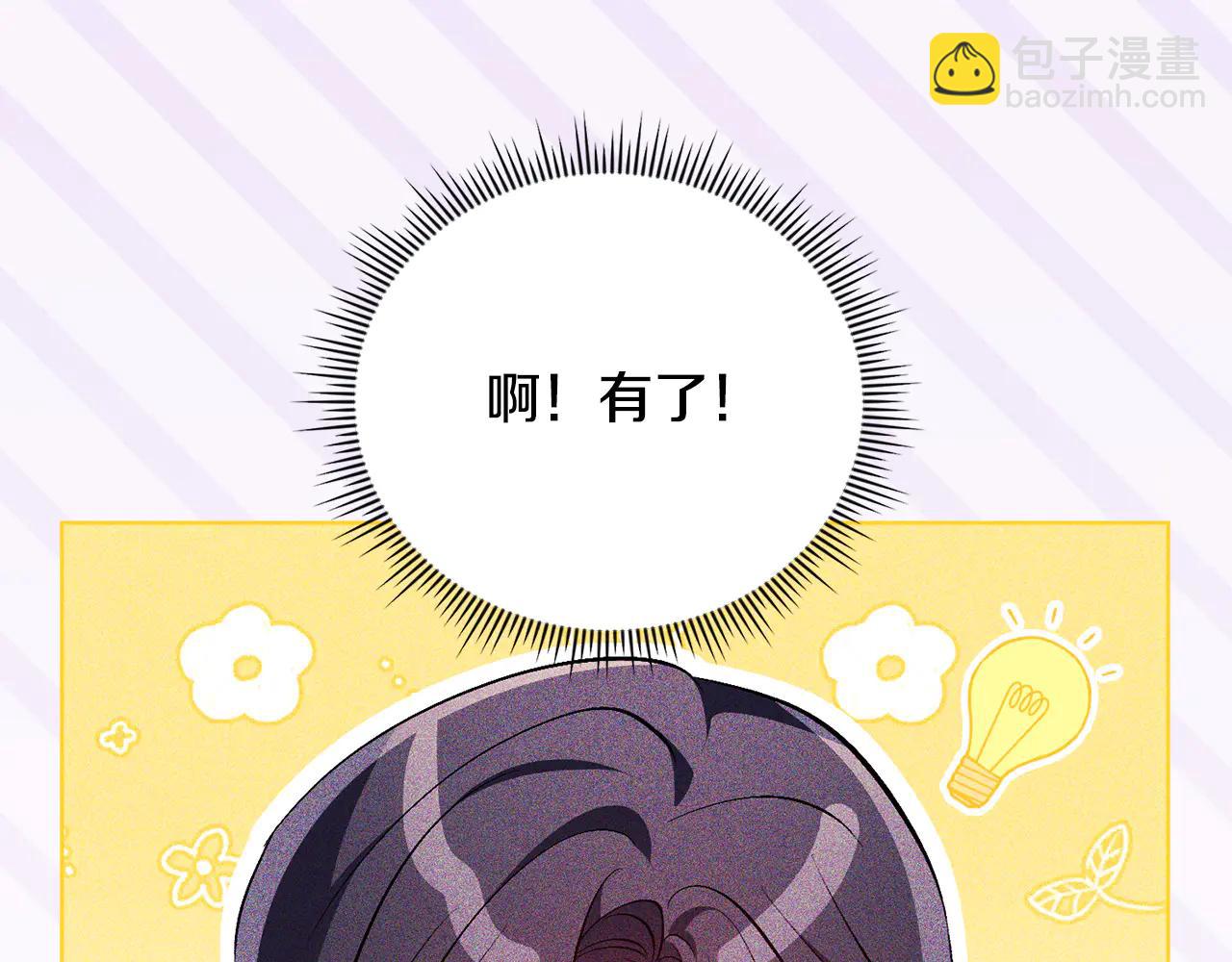 第93话 疑团解开(1/4)-第93话