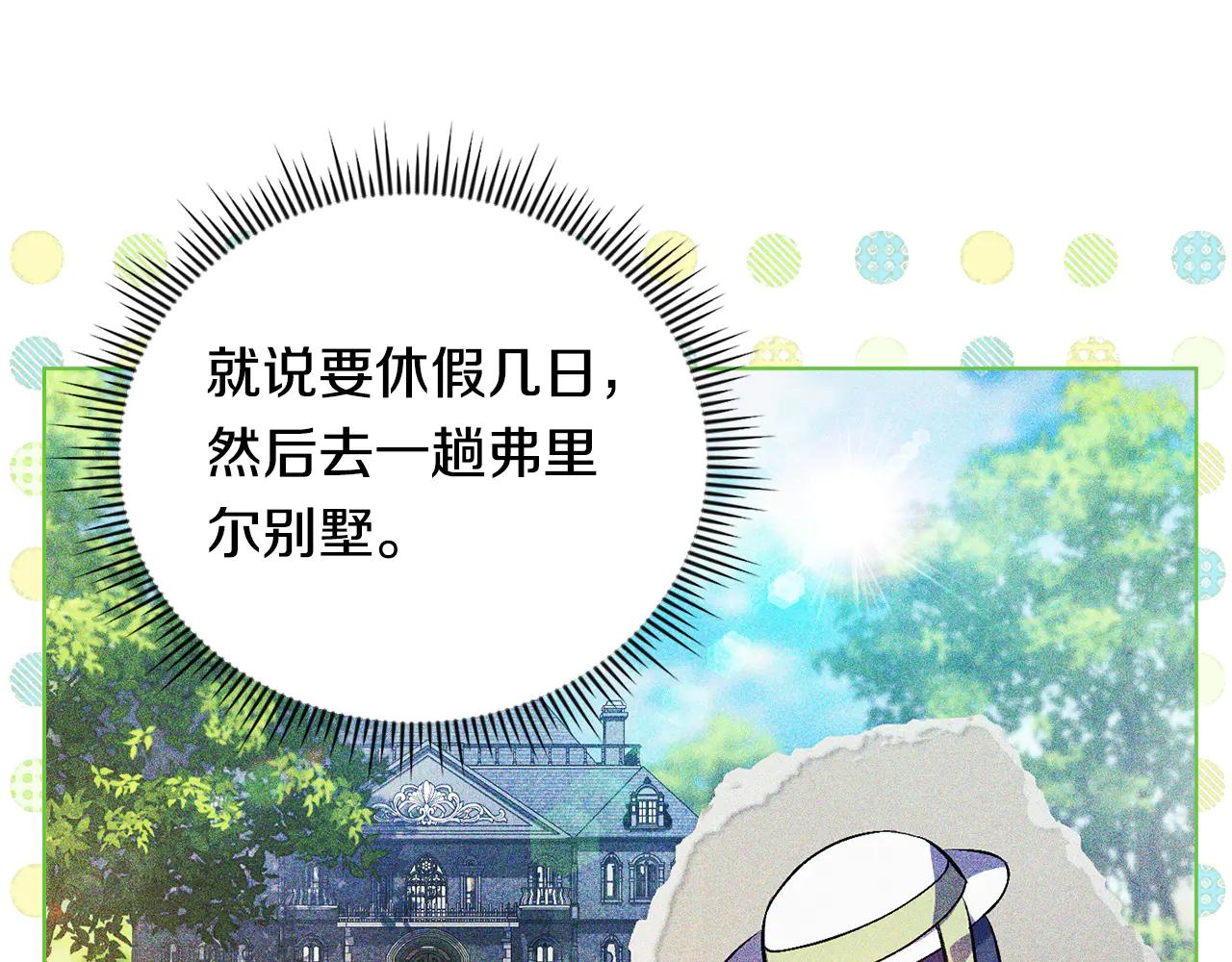 第93话 疑团解开(1/4)-第93话