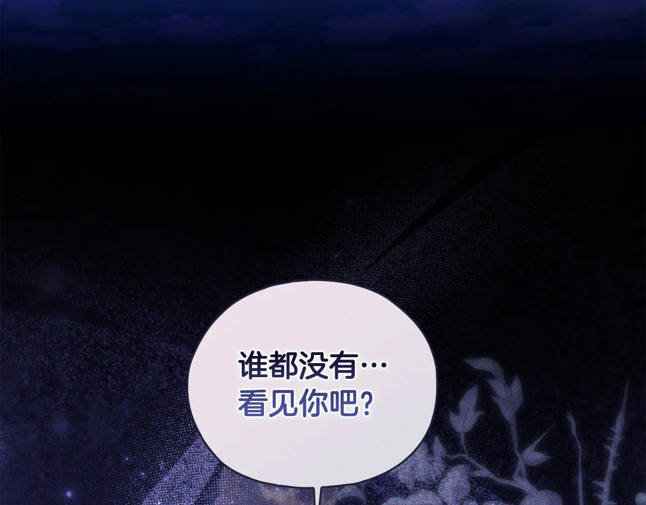 第93话 疑团解开(1/4)-第93话