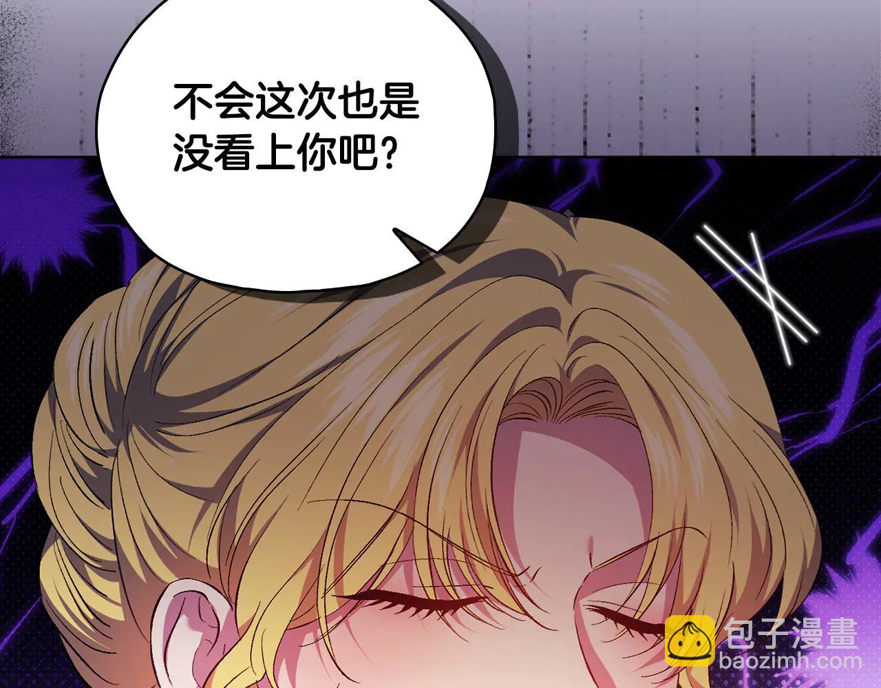 第95话 德米安(1/4)-第95话