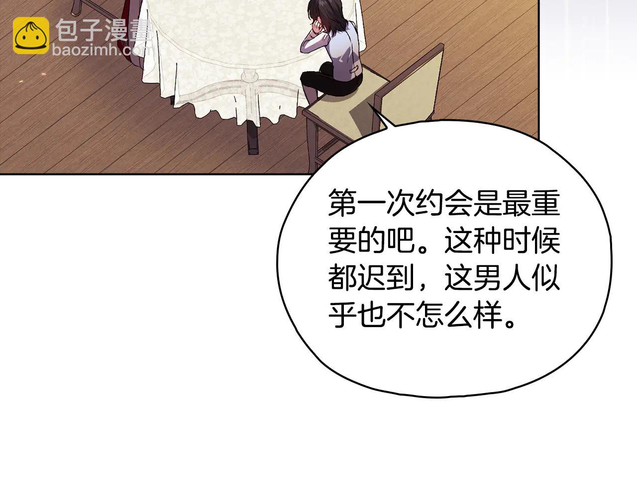 第95话 德米安(1/4)-第95话
