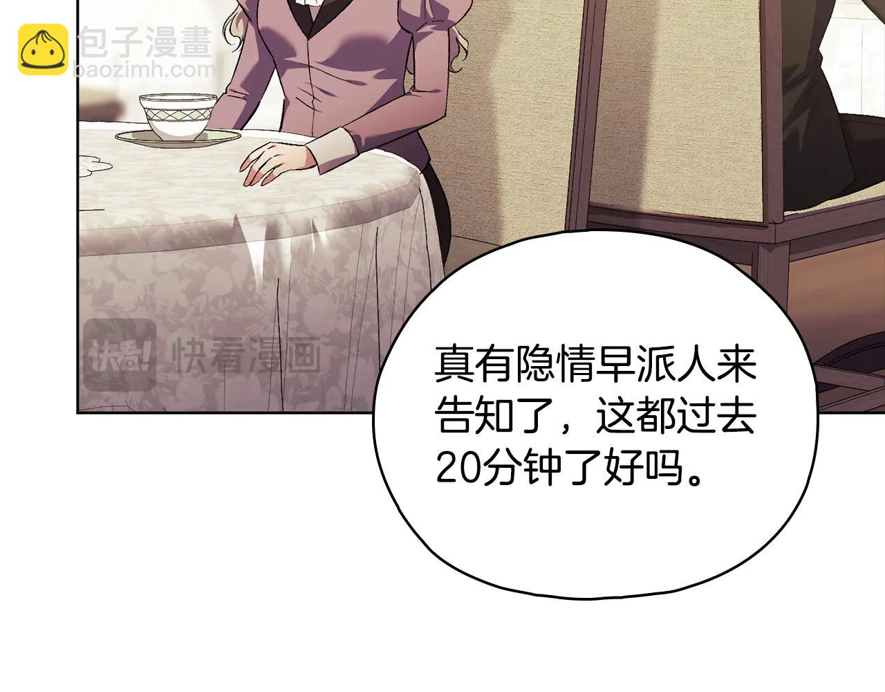 第95话 德米安(1/4)-第95话