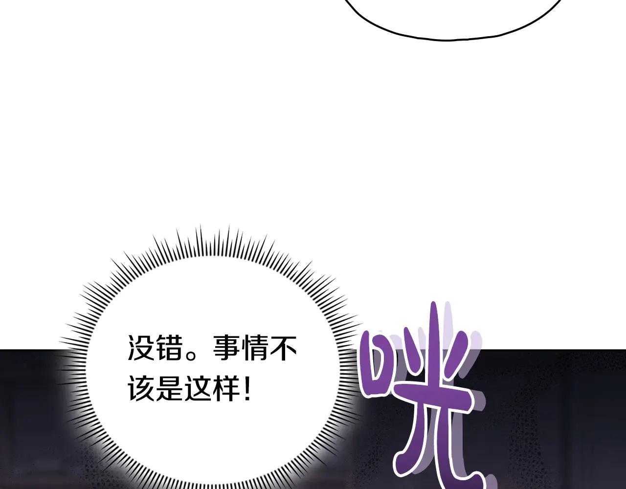 第95话 德米安(1/4)-第95话