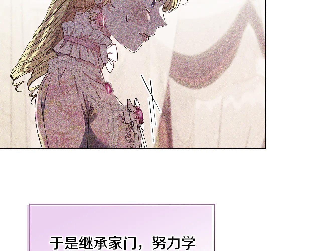 第95话 德米安(1/4)-第95话