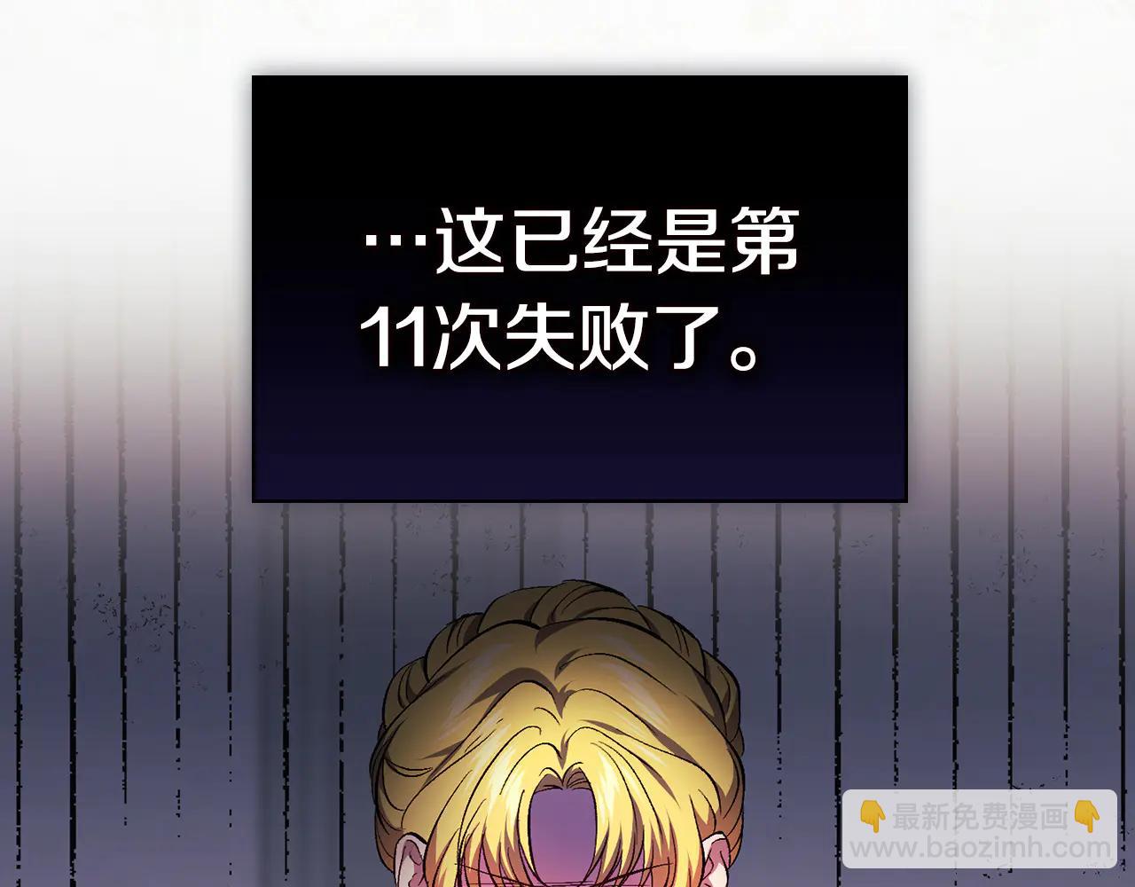 第95话 德米安(1/4)-第95话