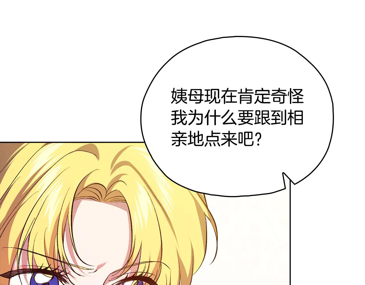 第95话 德米安(1/4)-第95话