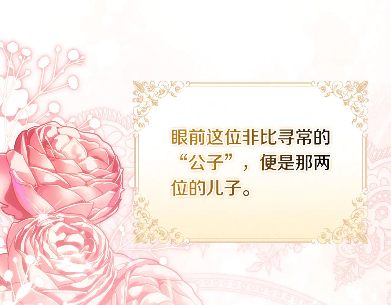 第95话 德米安(1/4)-第95话