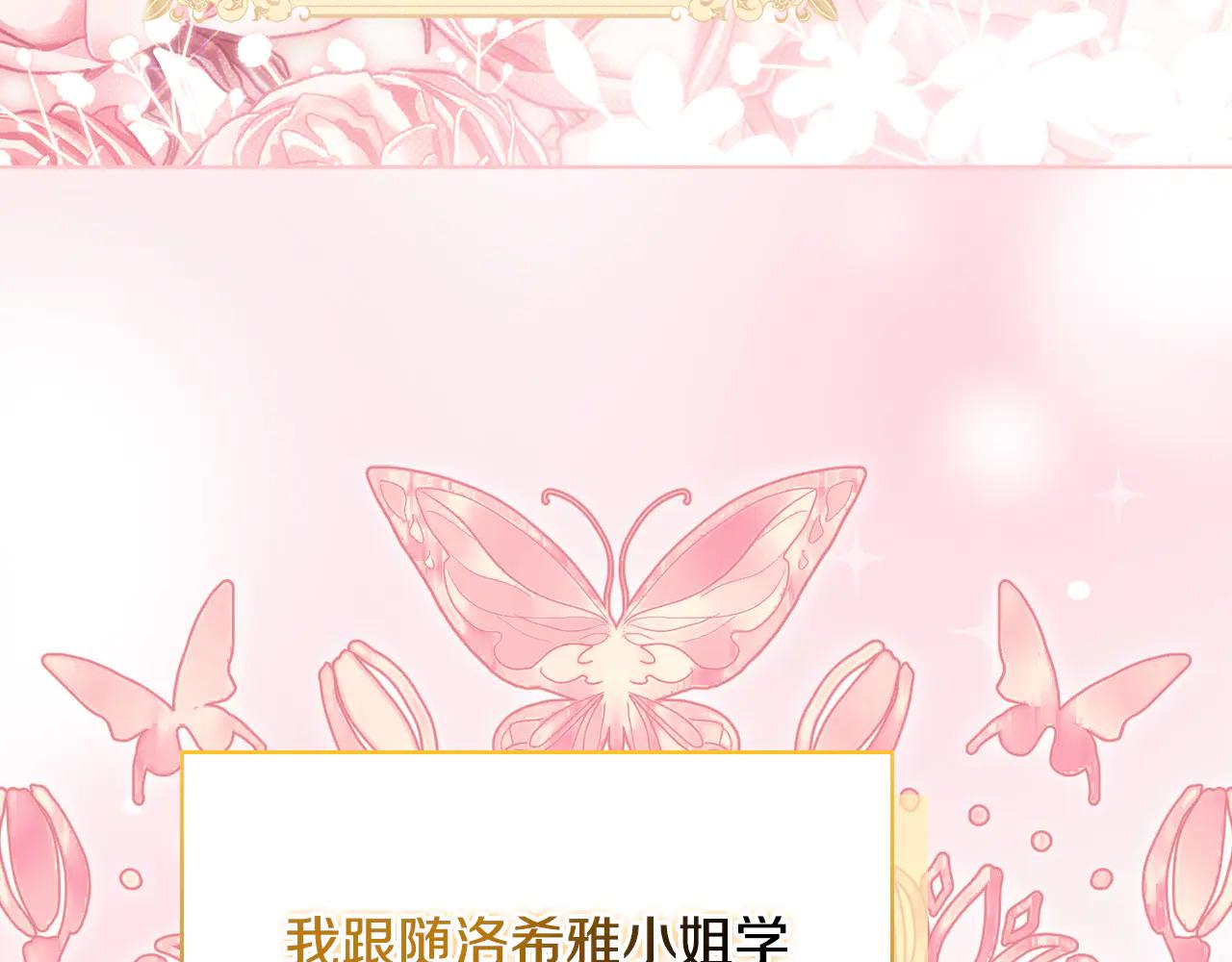 第95话 德米安(1/4)-第95话