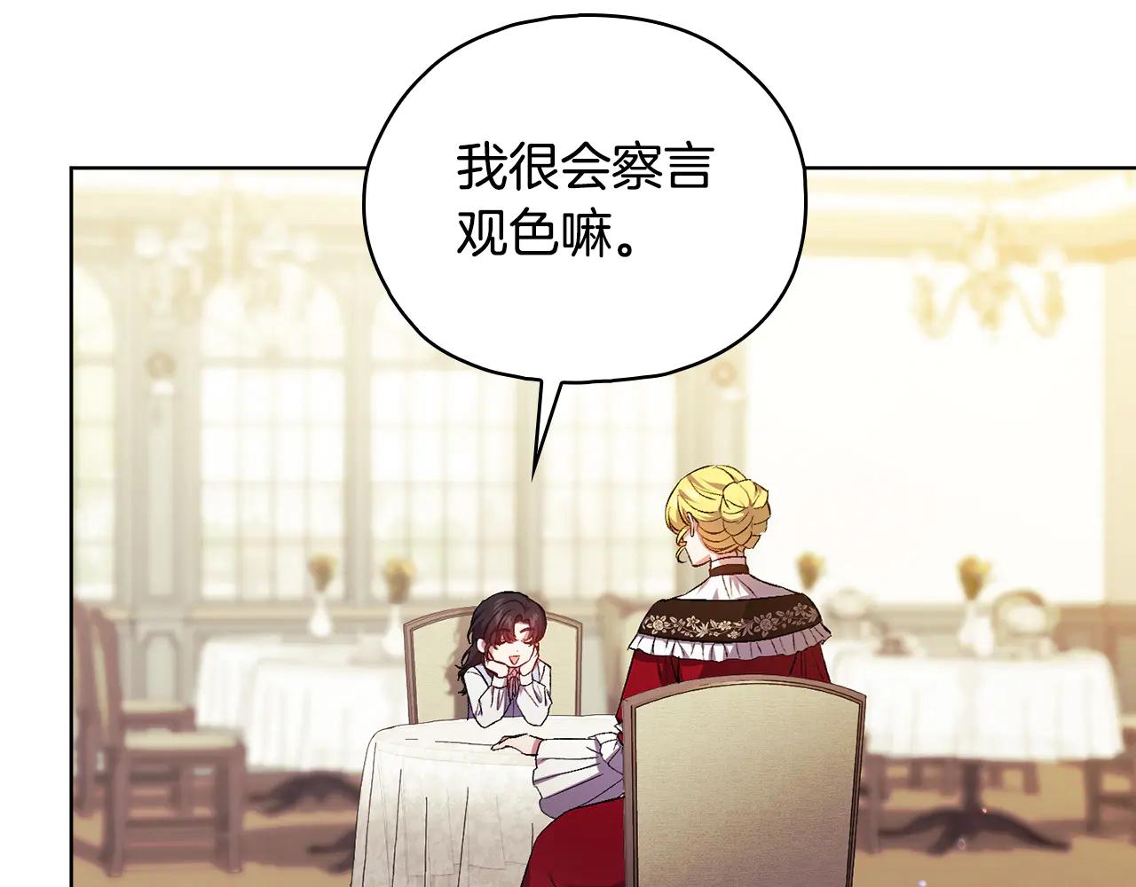 第95话 德米安(1/4)-第95话