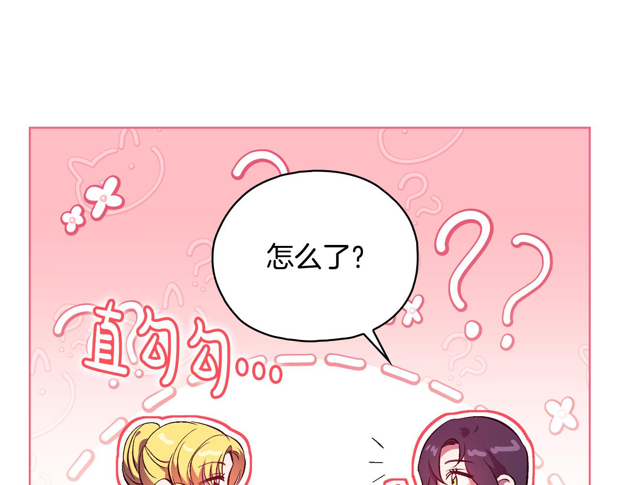 第97话 公女的过往(1/4)-第97话