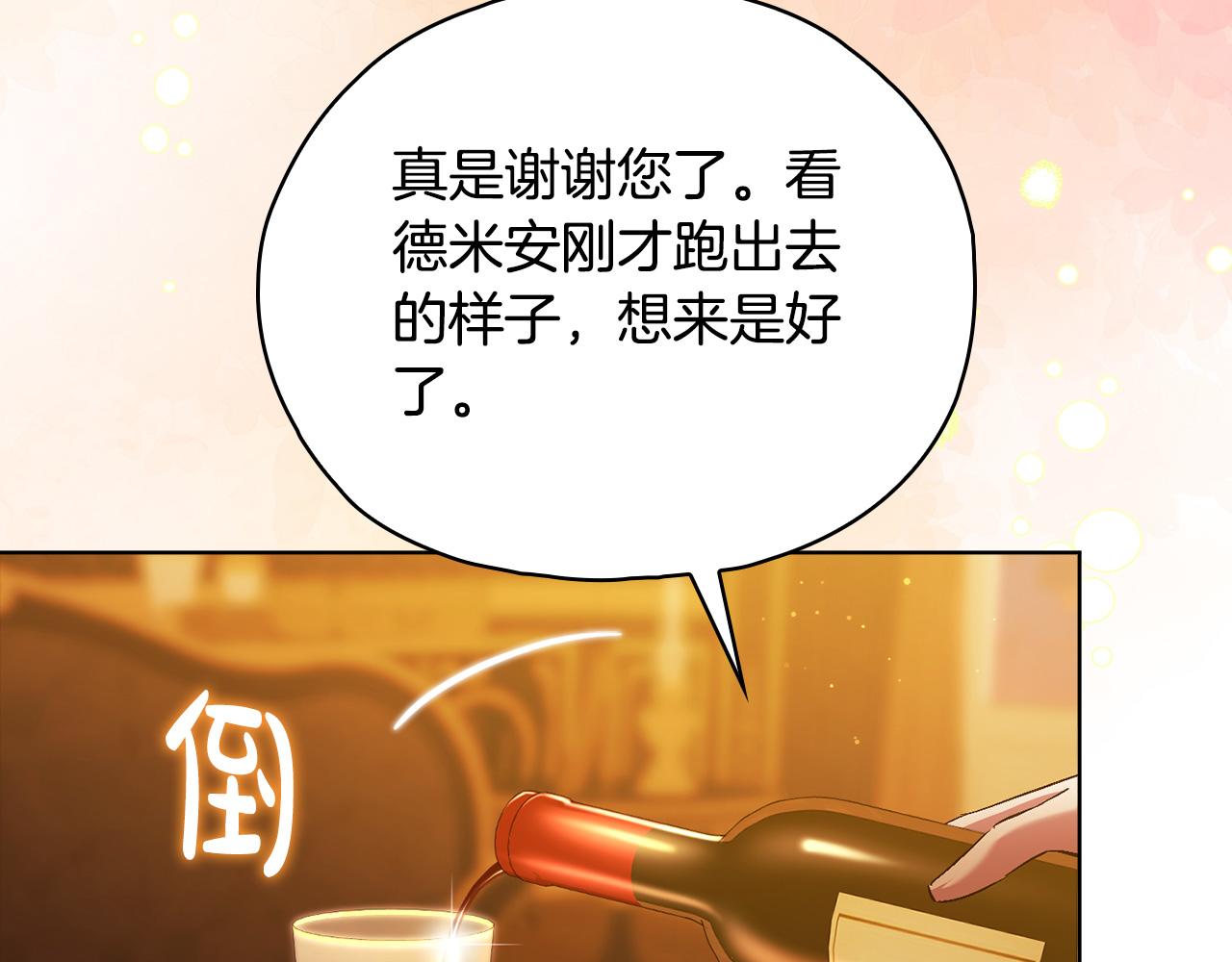 第97话 公女的过往(1/4)-第97话