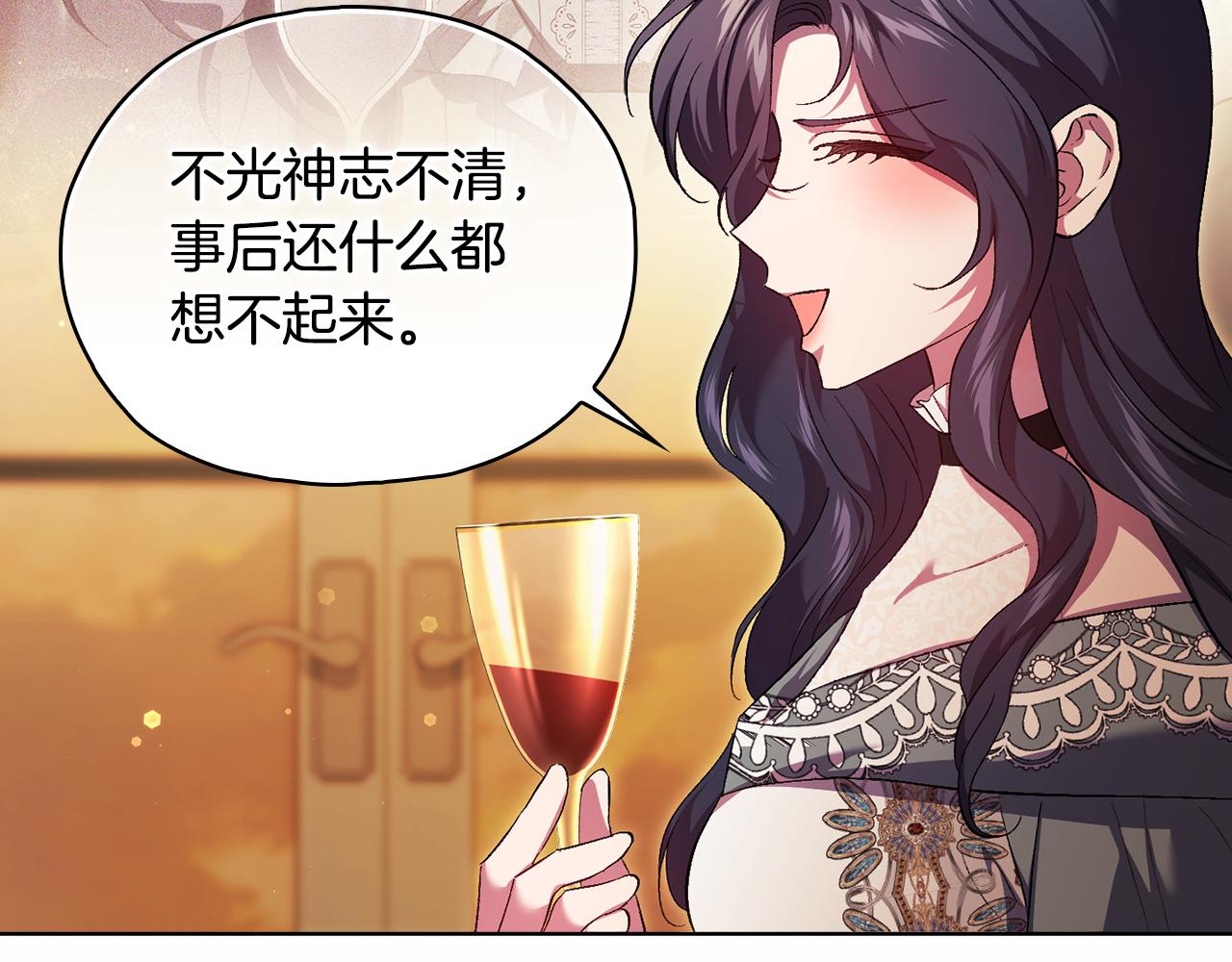 第97话 公女的过往(1/4)-第97话