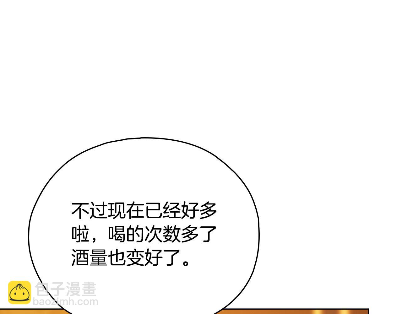第97话 公女的过往(1/4)-第97话