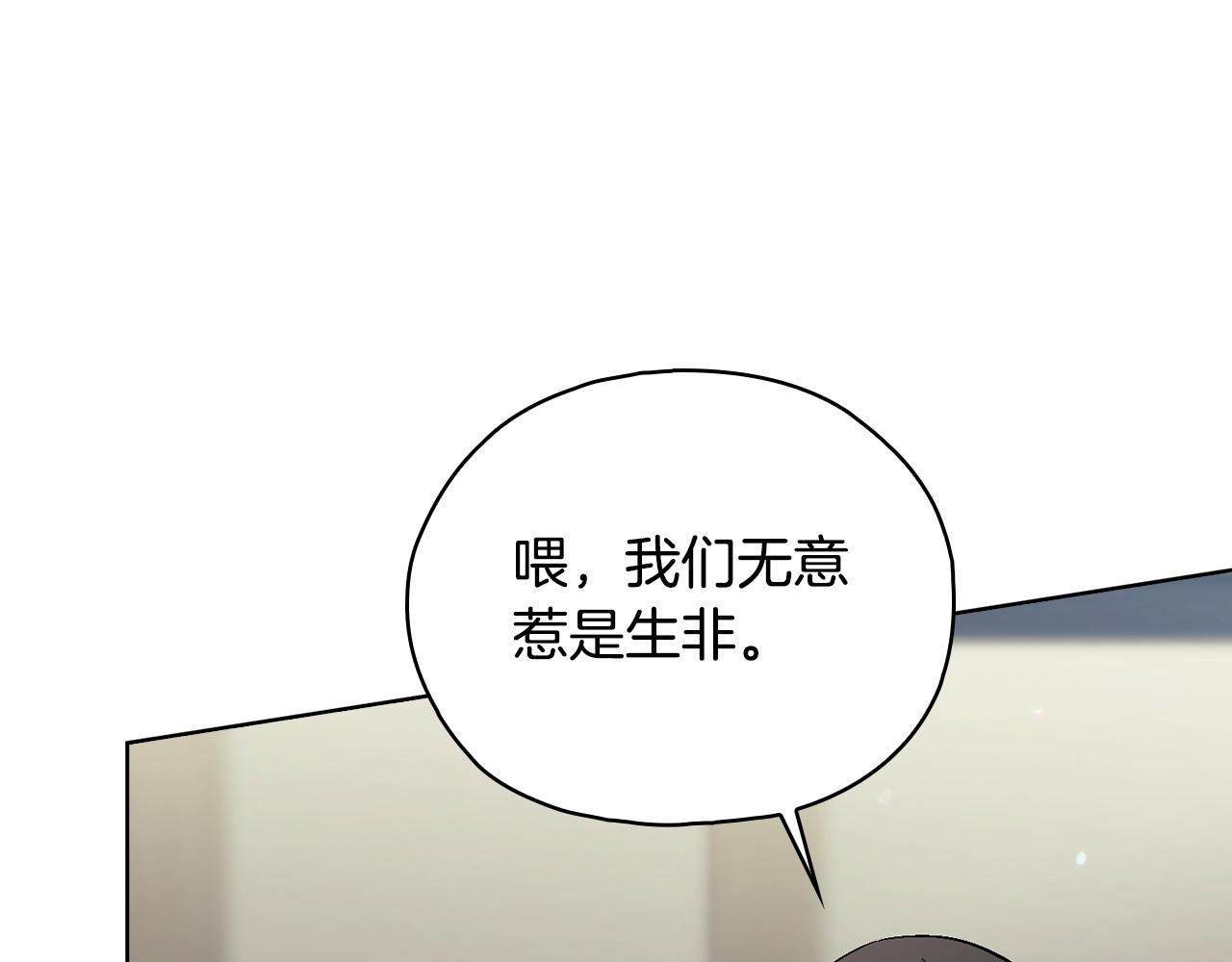 第99话 不要让我等待(1/3)-第99话