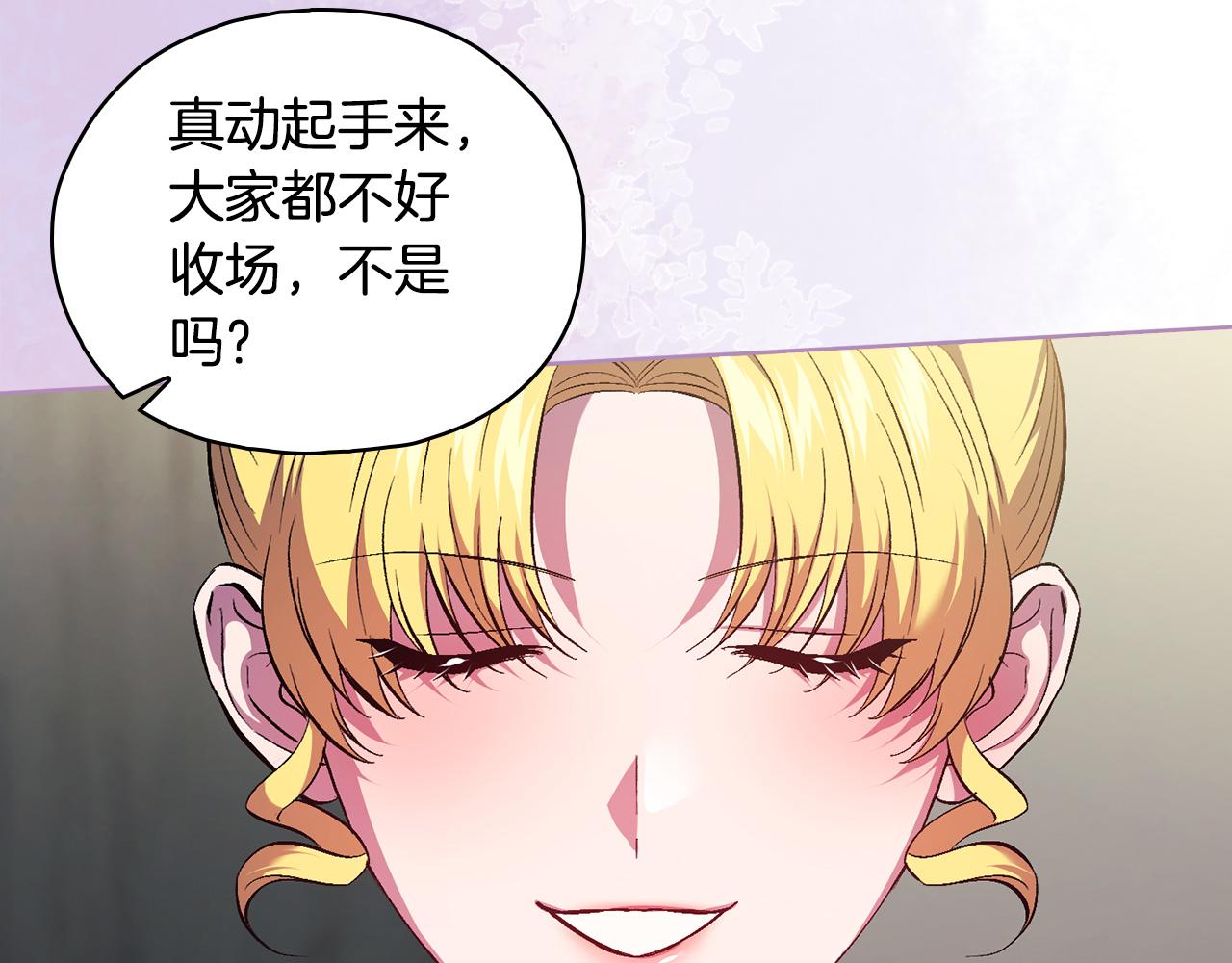 第99话 不要让我等待(1/3)-第99话