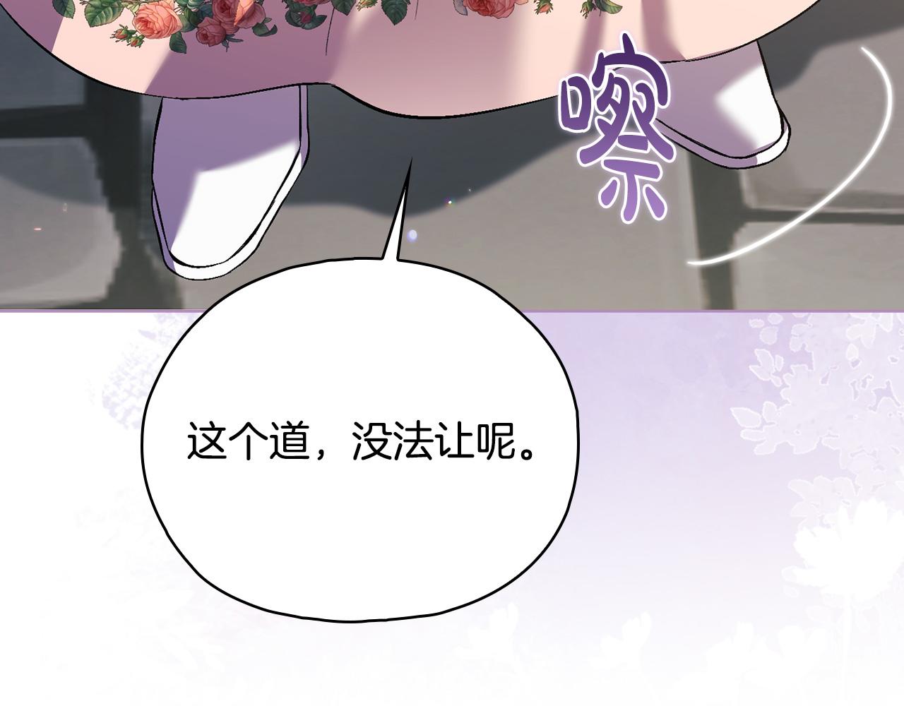 第99话 不要让我等待(1/3)-第99话