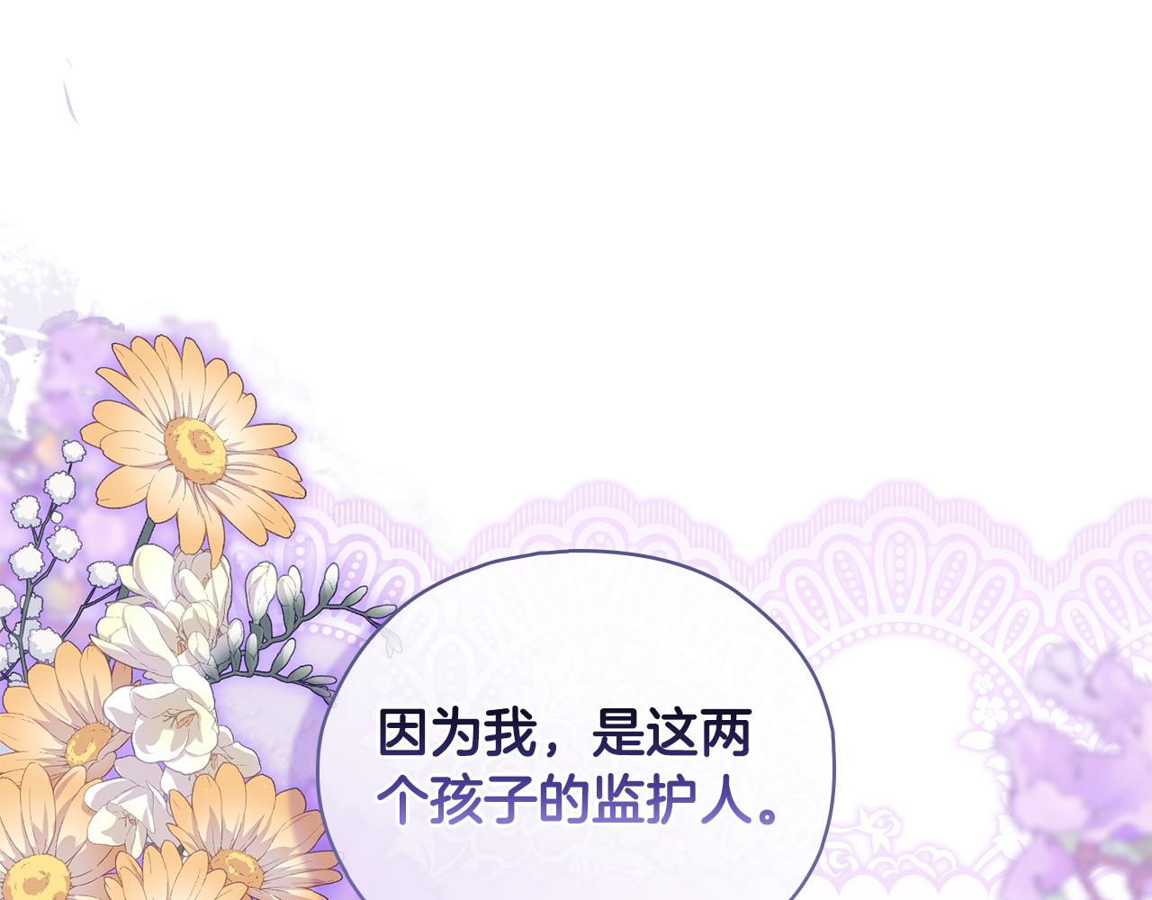第99话 不要让我等待(1/3)-第99话