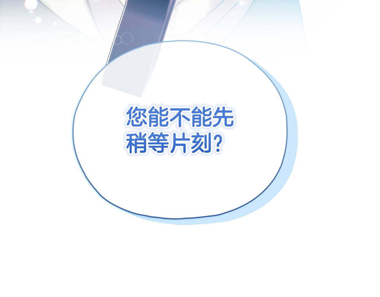 第99话 不要让我等待(1/3)-第99话