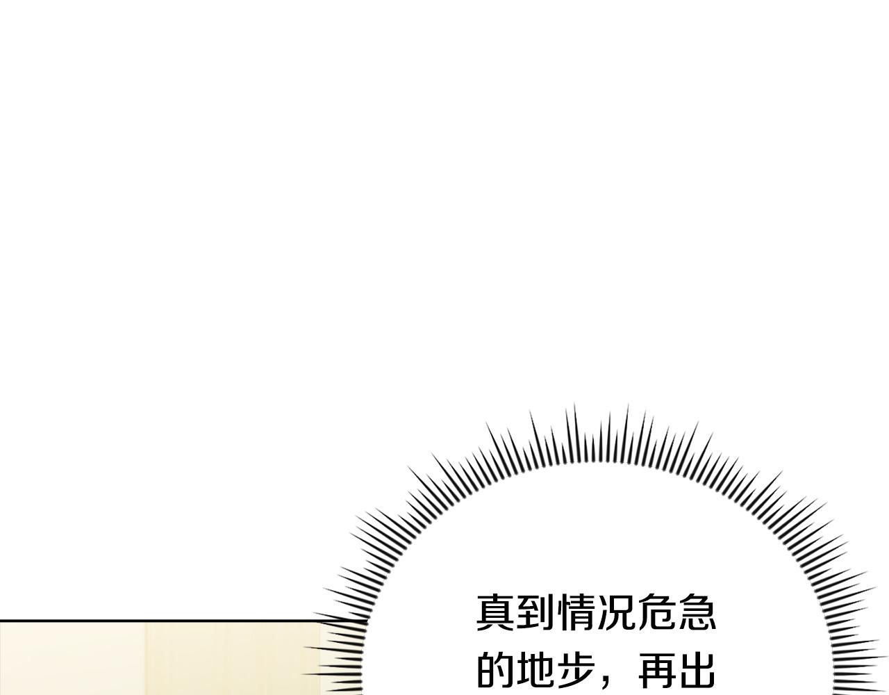 第99话 不要让我等待(1/3)-第99话