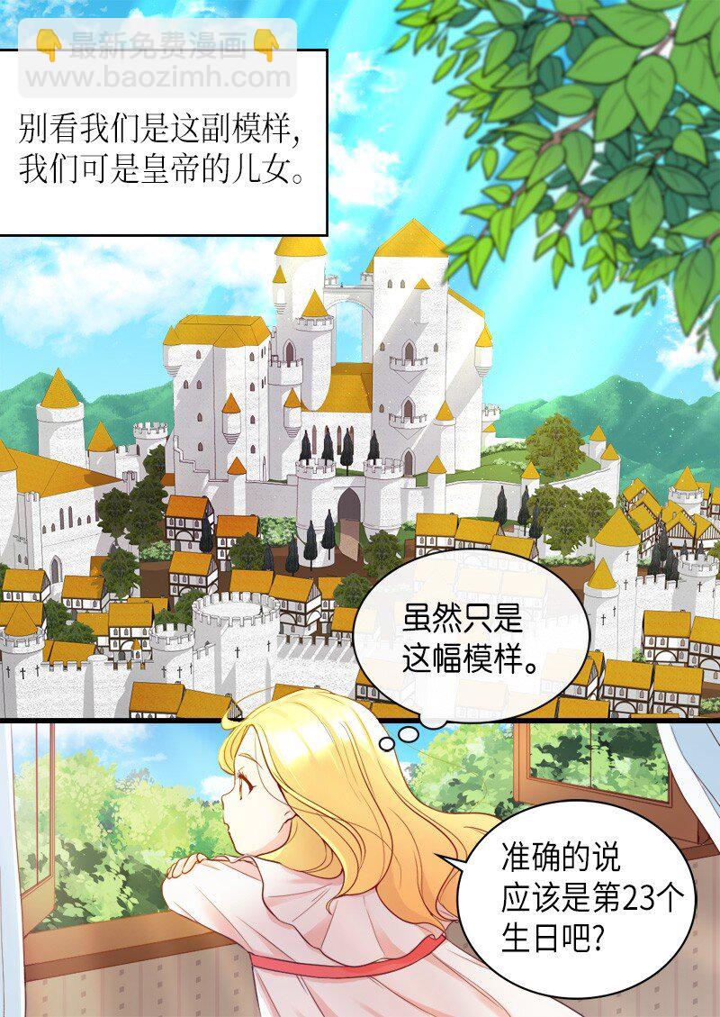 001 第五个生日(1/2)-第1话