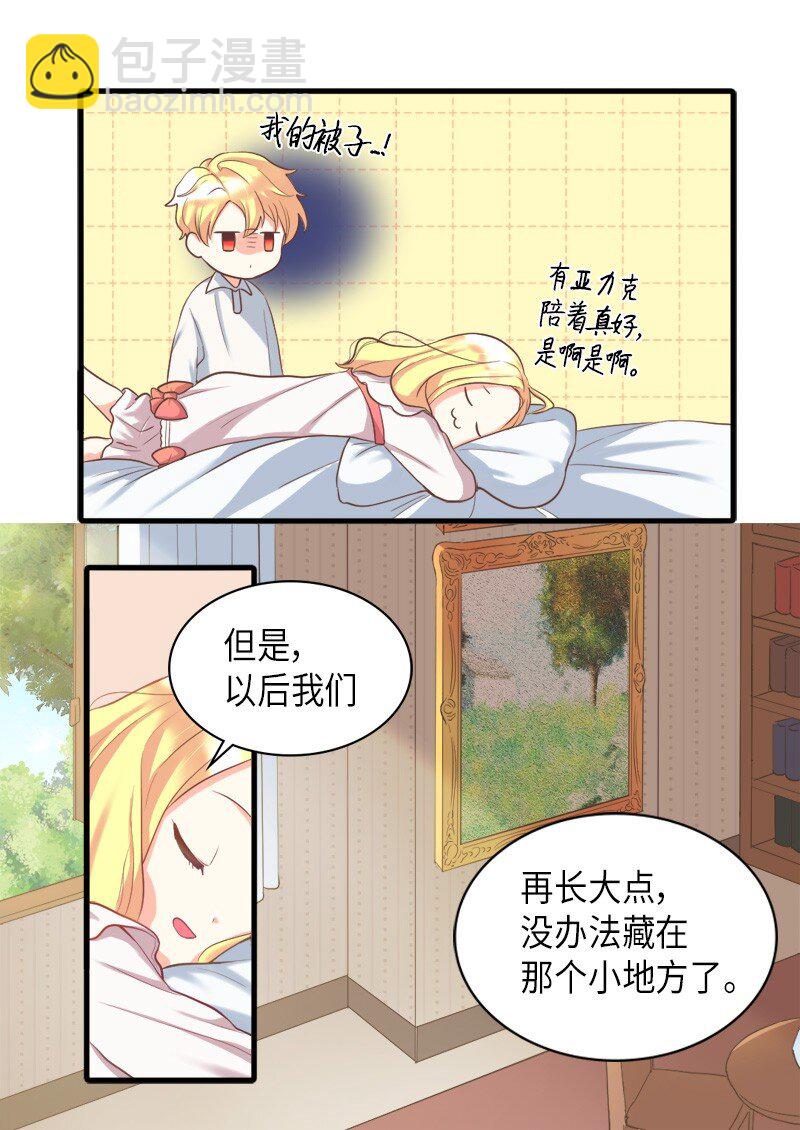 001 第五个生日(1/2)-第1话