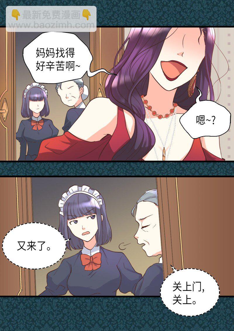 001 第五个生日(1/2)-第1话