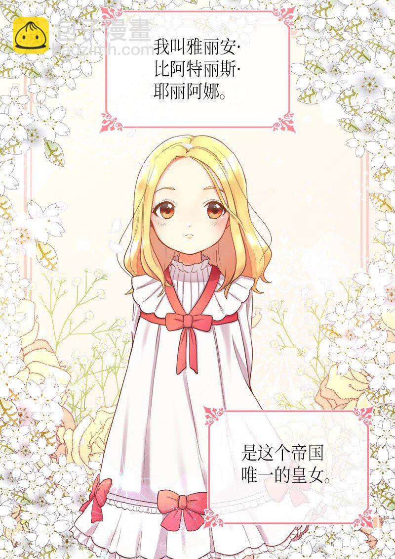 001 第五个生日(1/2)-第1话