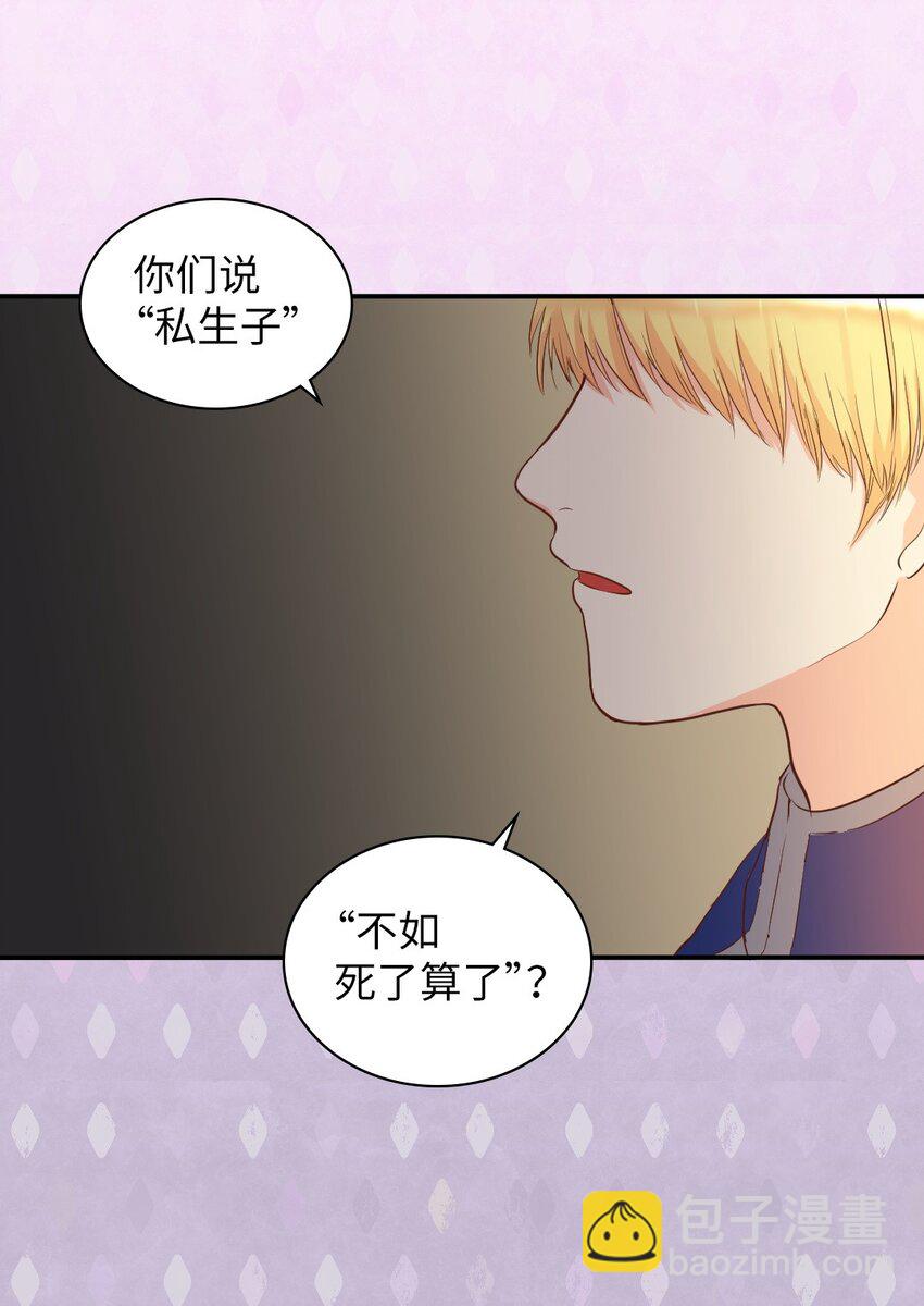011 闯祸了(1/2)-第11话