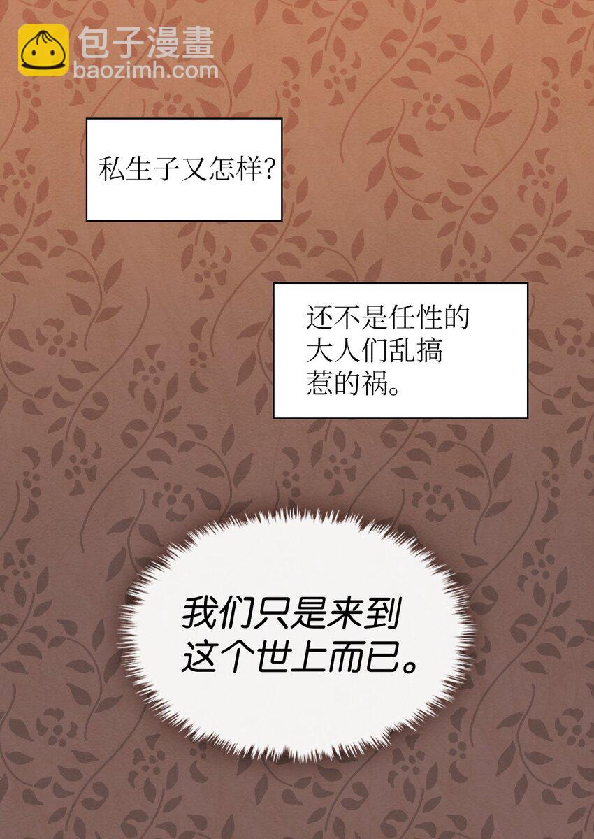 011 闯祸了(1/2)-第11话