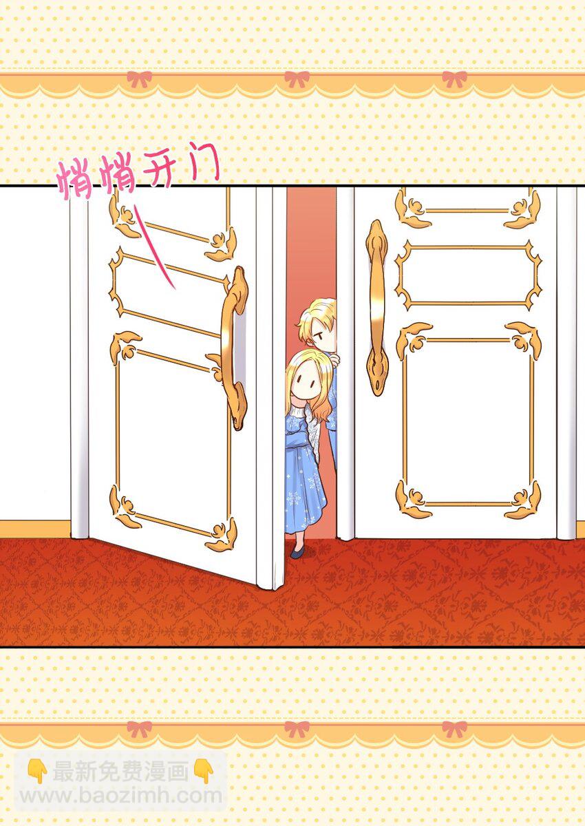 011 闯祸了(1/2)-第11话