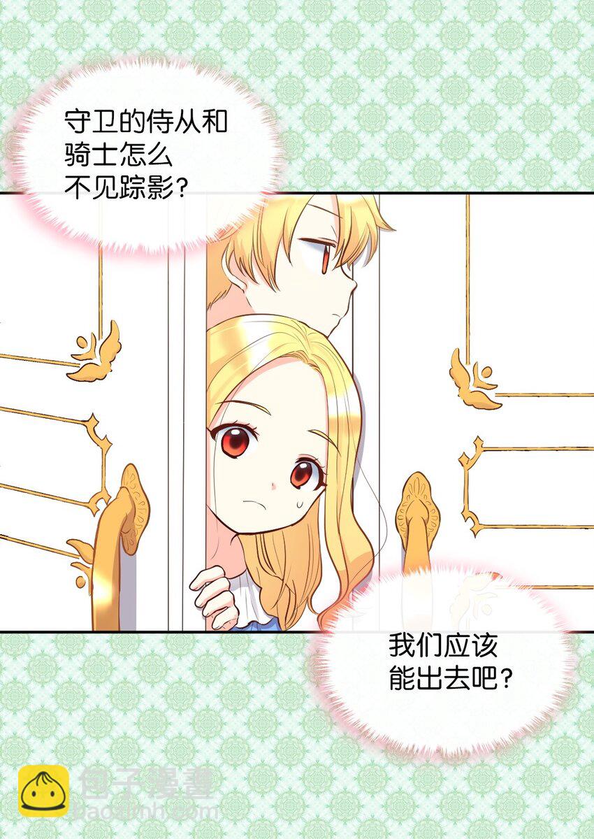 011 闯祸了(1/2)-第11话
