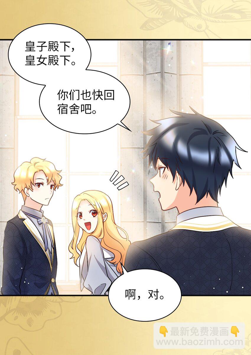 100 可以做朋友吗？(1/2)-第95话