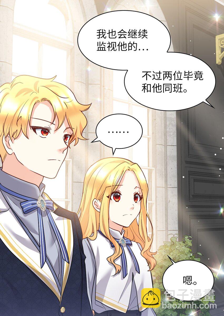 100 可以做朋友吗？(1/2)-第95话