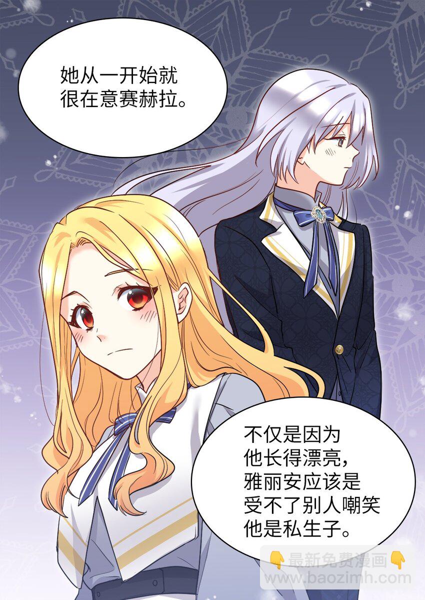100 可以做朋友吗？(1/2)-第95话