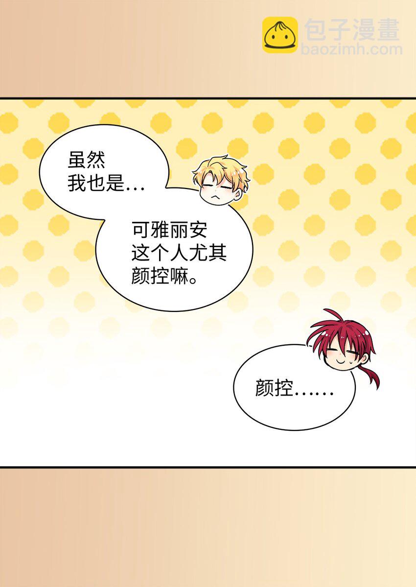 100 可以做朋友吗？(1/2)-第95话