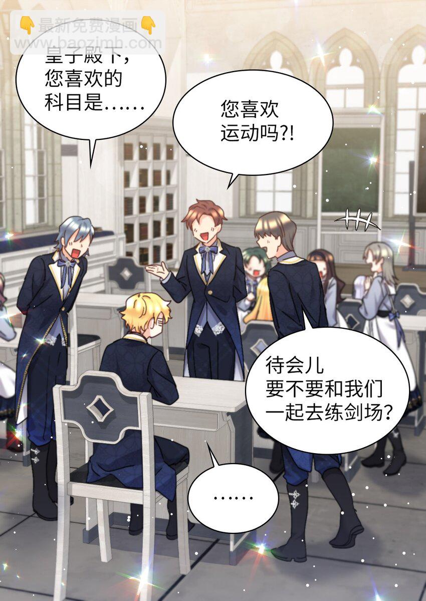 100 可以做朋友吗？(1/2)-第95话