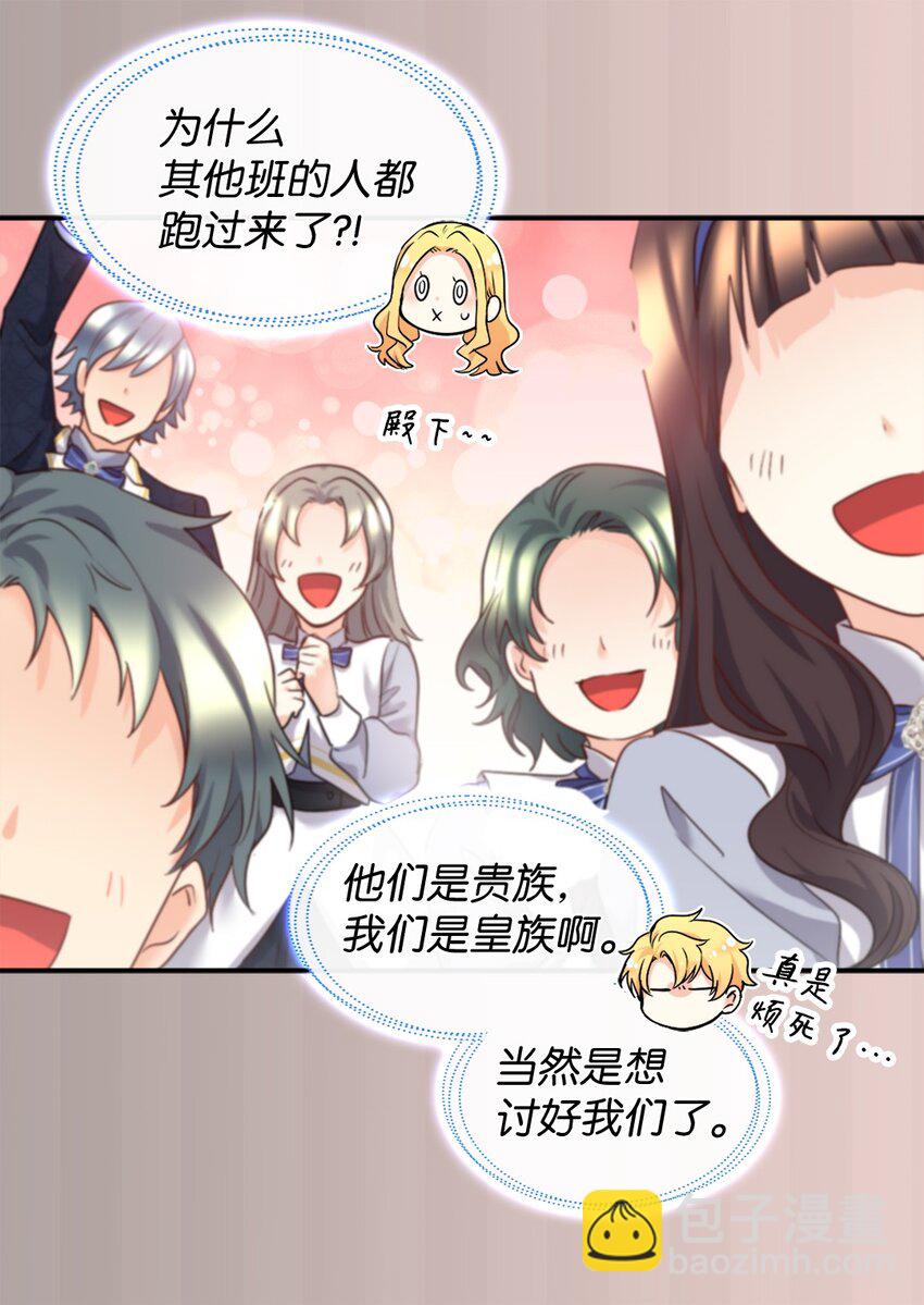 100 可以做朋友吗？(1/2)-第95话