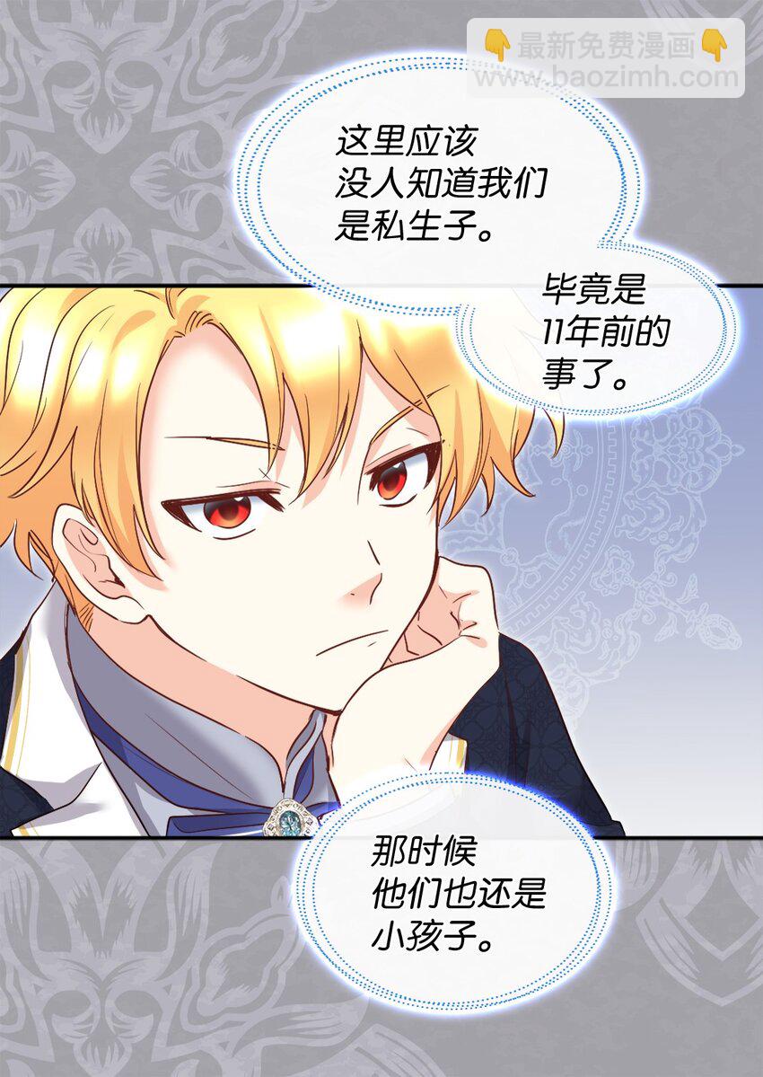 100 可以做朋友吗？(1/2)-第95话