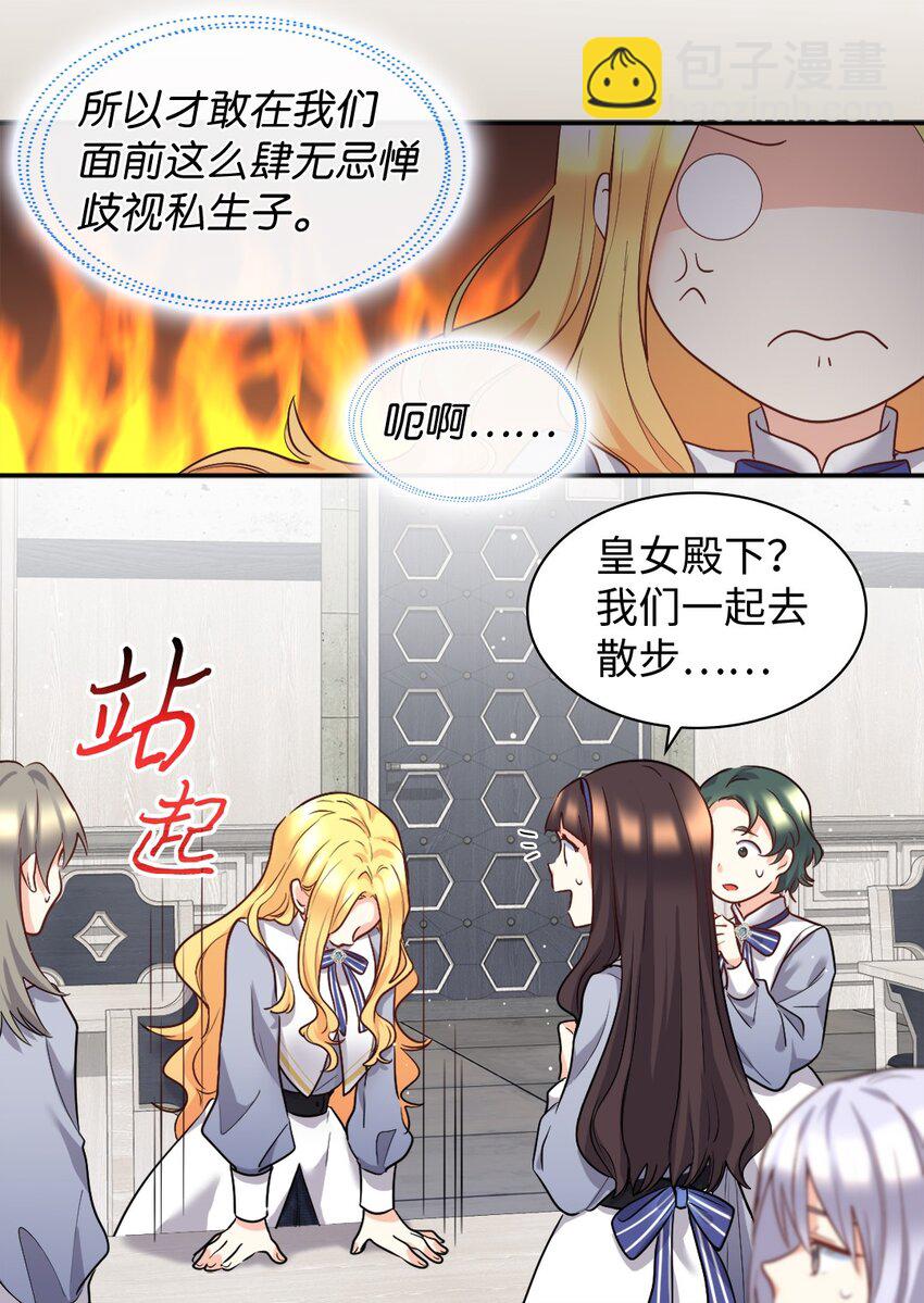 100 可以做朋友吗？(1/2)-第95话