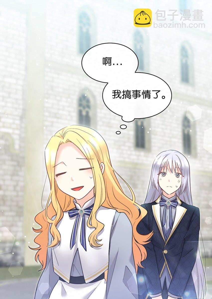 100 可以做朋友吗？(1/2)-第95话