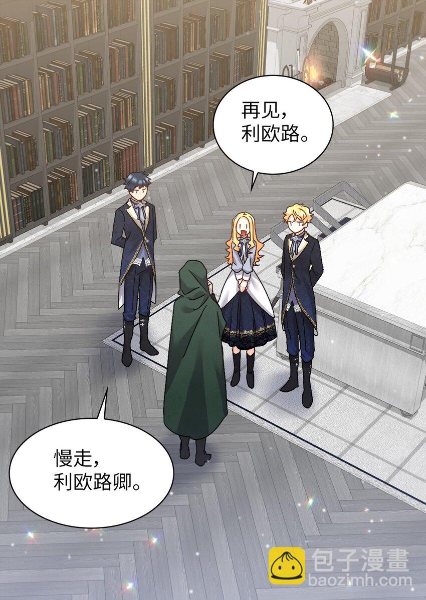 100 可以做朋友吗？(1/2)-第95话