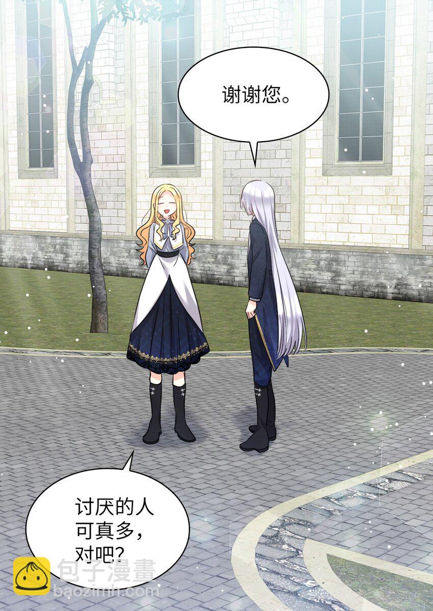 100 可以做朋友吗？(1/2)-第95话