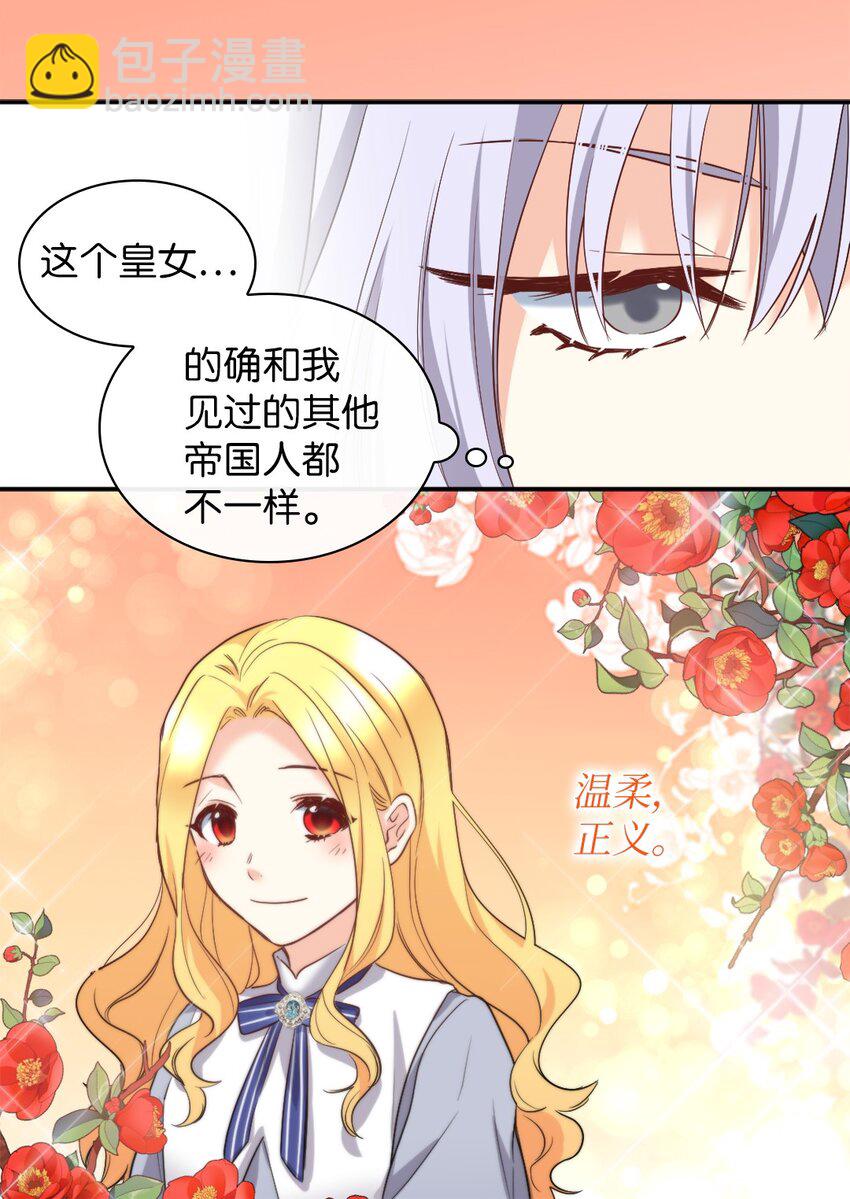 100 可以做朋友吗？(1/2)-第95话