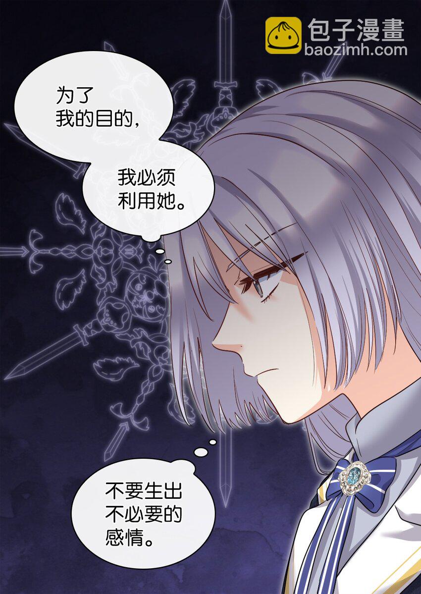 100 可以做朋友吗？(1/2)-第95话