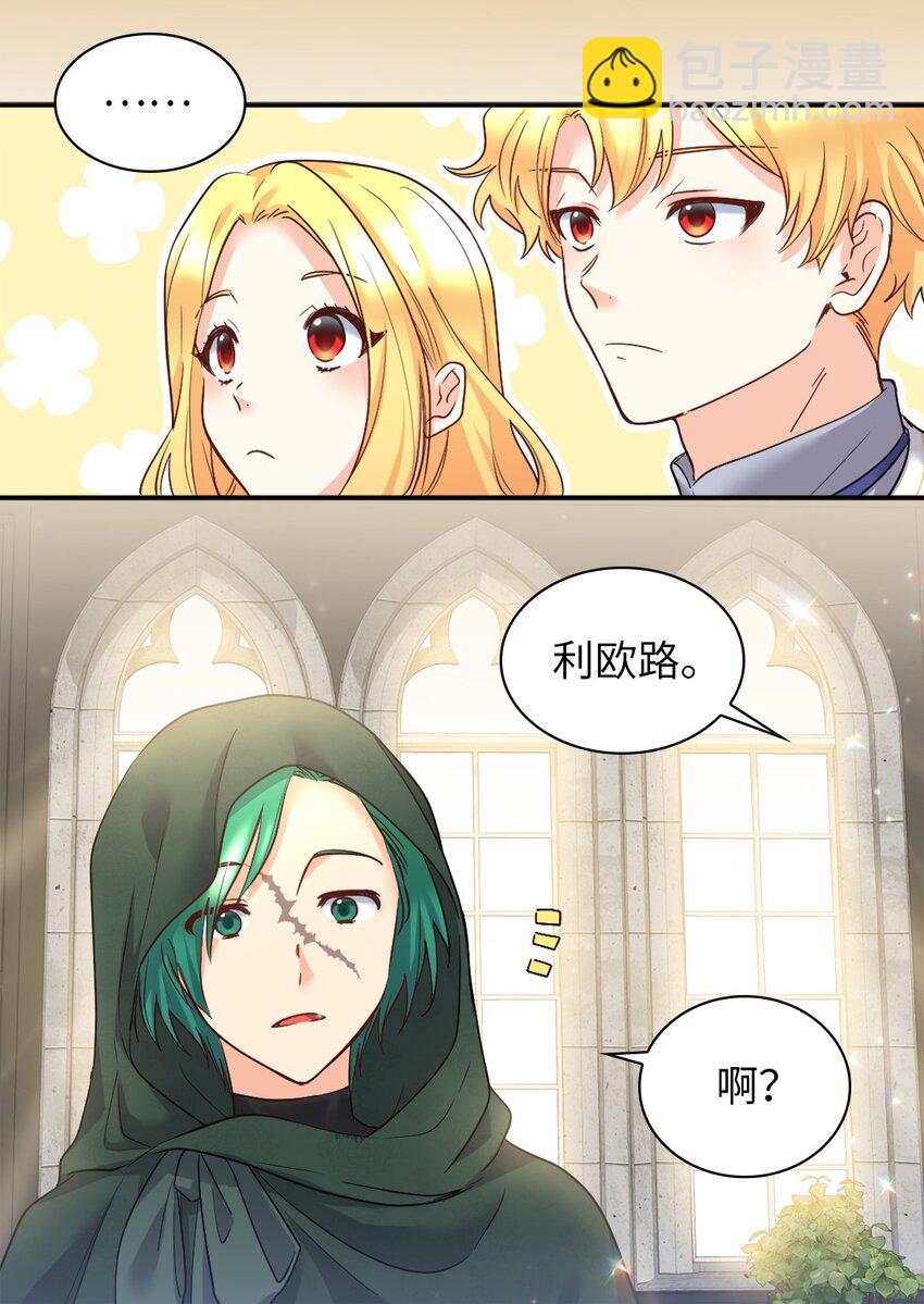100 可以做朋友吗？(1/2)-第95话